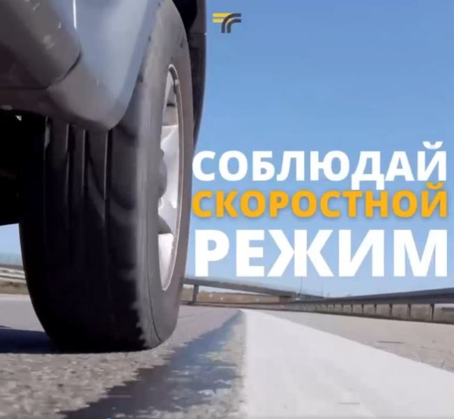 Высокая скорость и несоблюдение скоростного режима — одни из частых причин ДТП