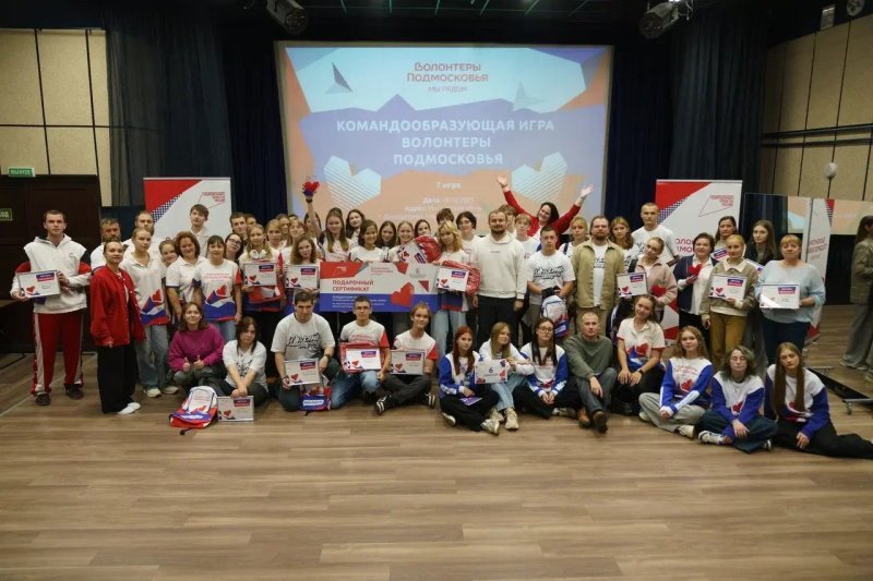 В Домодедово прошёл финал регионального форума «Волонтёры Подмосковья»! 