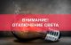Плановое отключение электроэнергии 28.07.2025 г. в деревне Старосъяново 