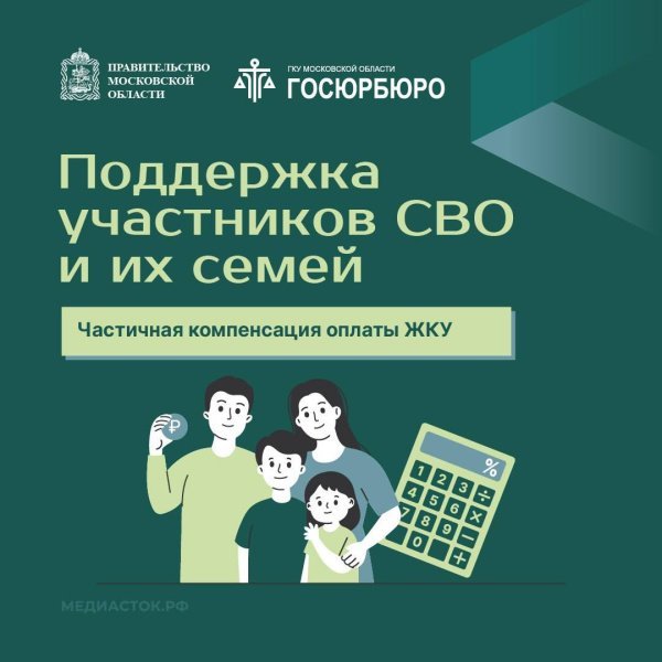 Поддержка участников СВО и их семей – кратко о главном