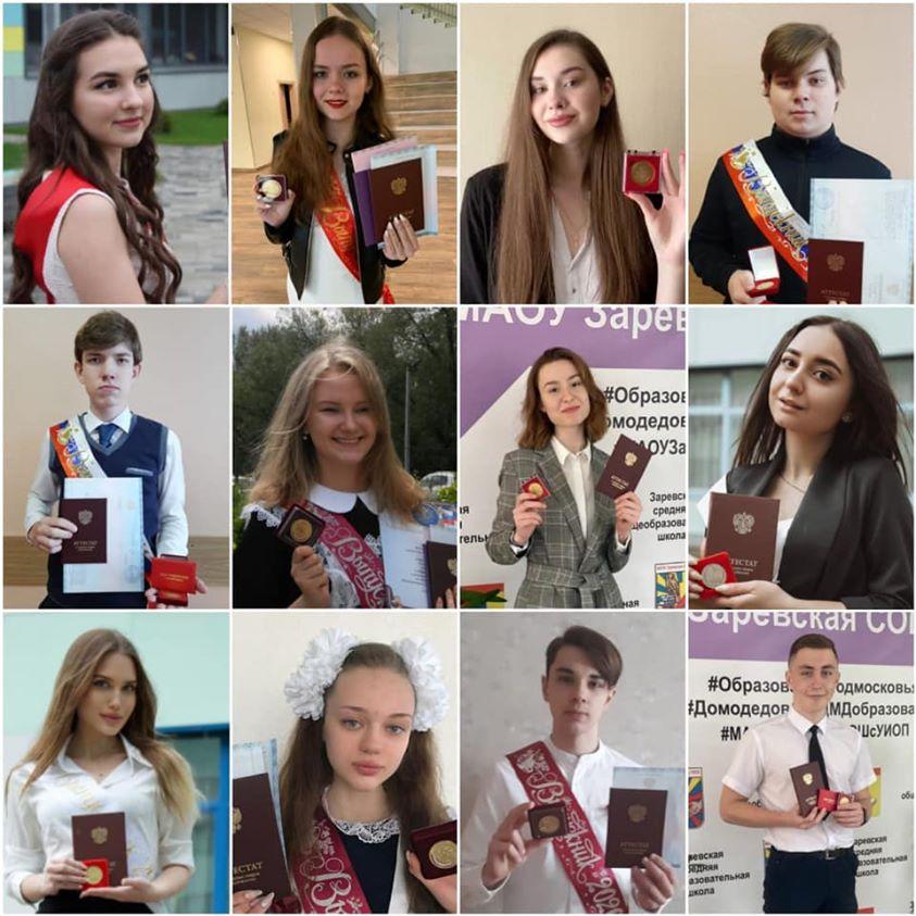 Выпускн.медалисты.jpg Выпускн.медалисты.jpg