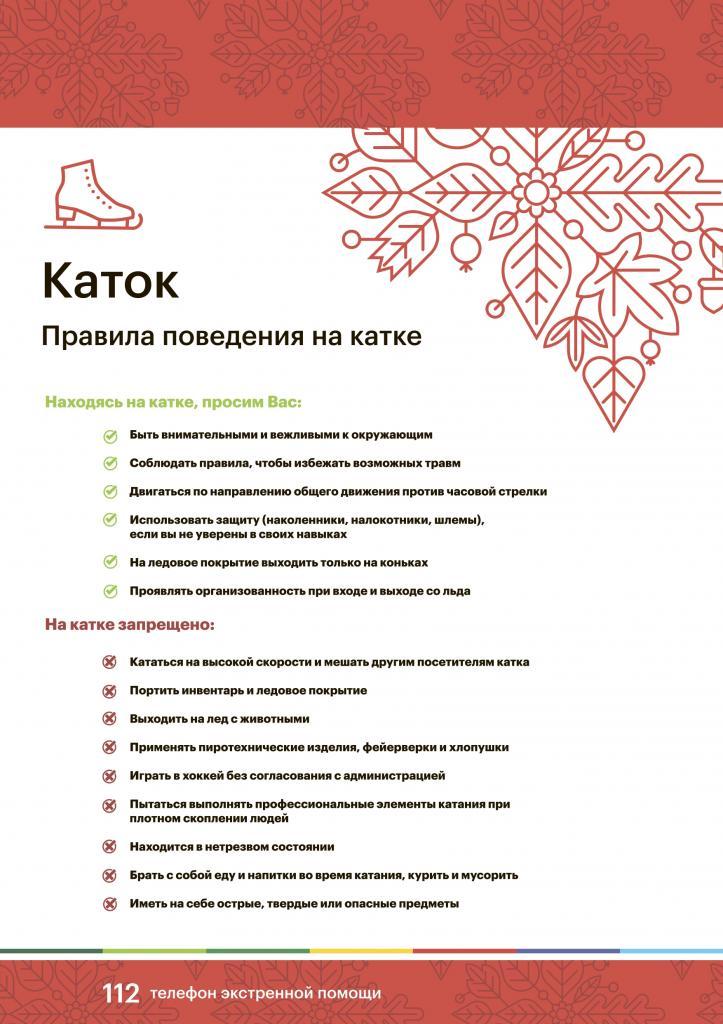 каток1_page-0001.jpg