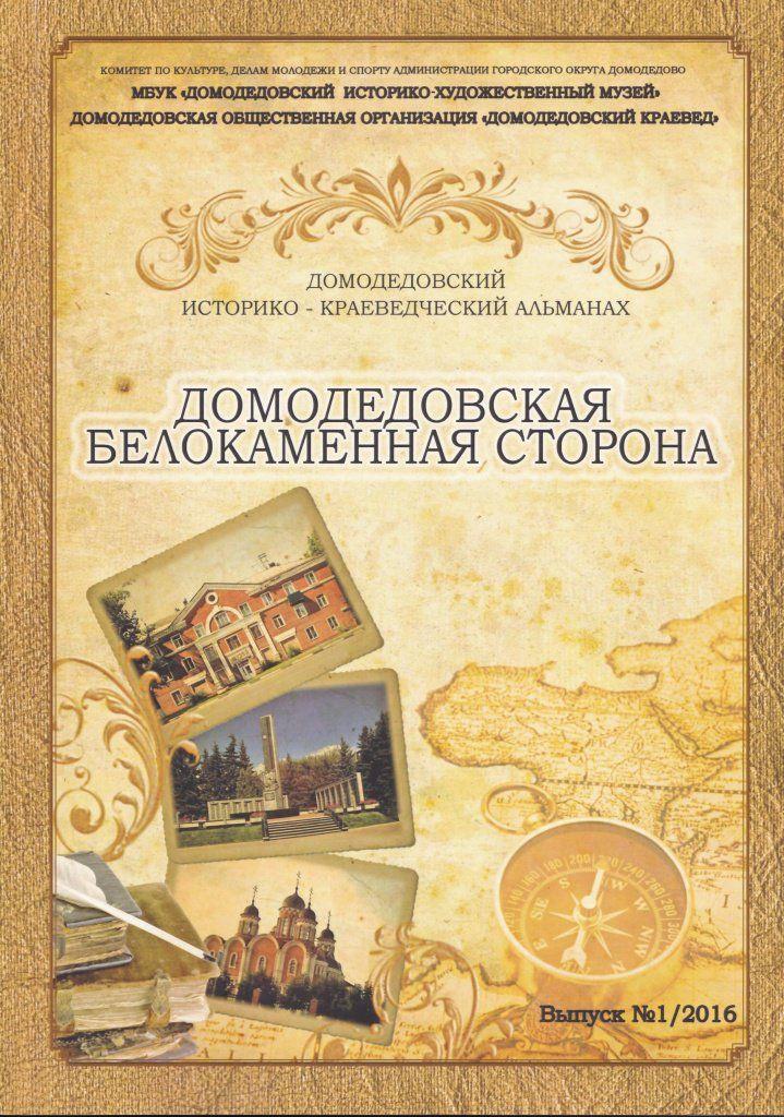 Альманах.jpg Альманах.jpg
