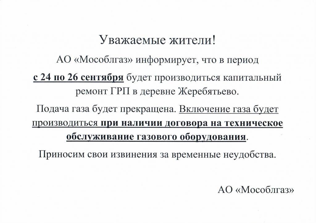 жереб.jpg
