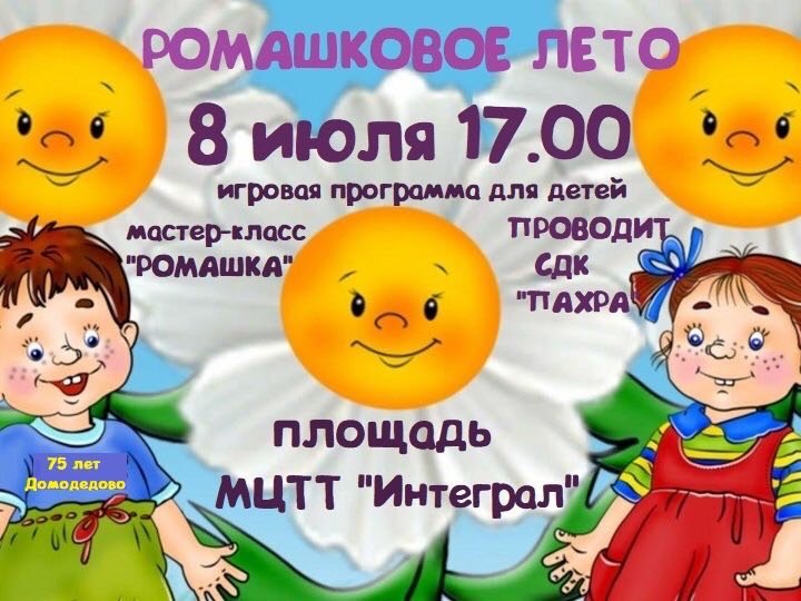мероп 8.07.jpg