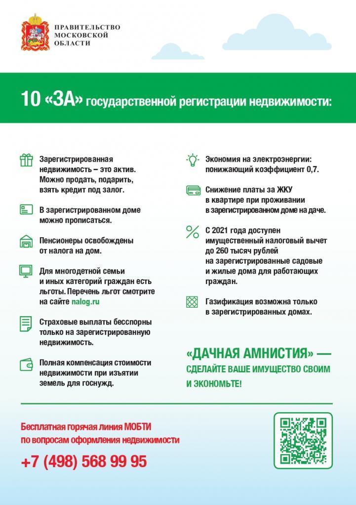 регистрация (2)_page-0002.jpg