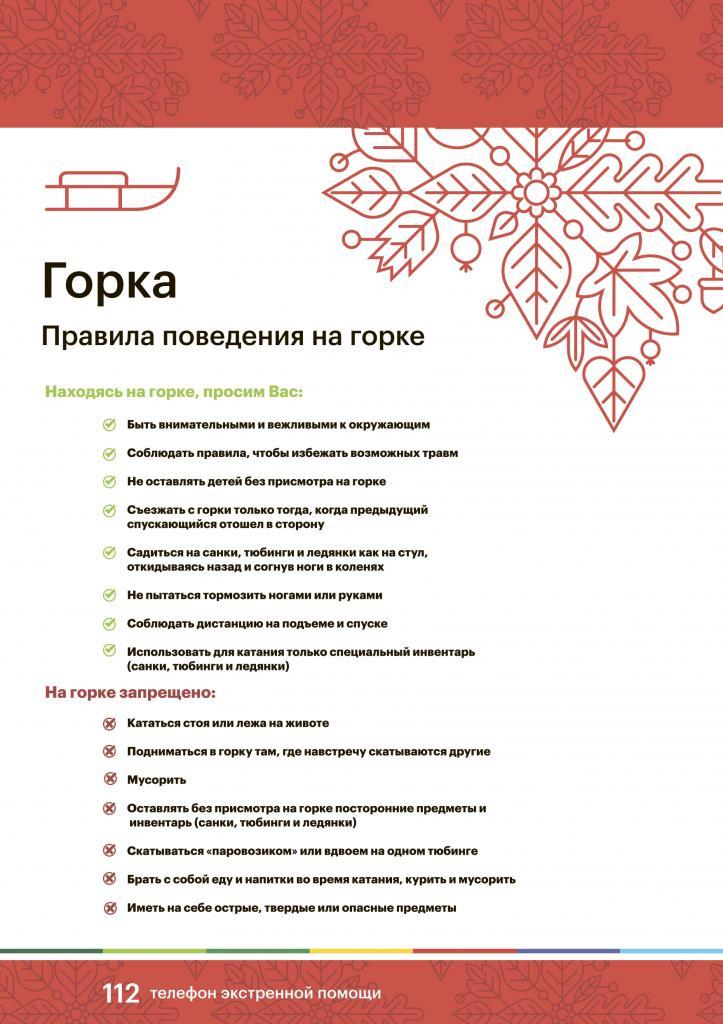 горка1_page-0001.jpg