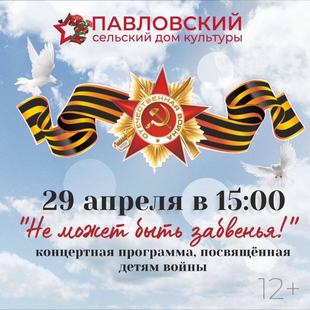 забвенья павловский сдк.jpg забвенья павловский сдк.jpg