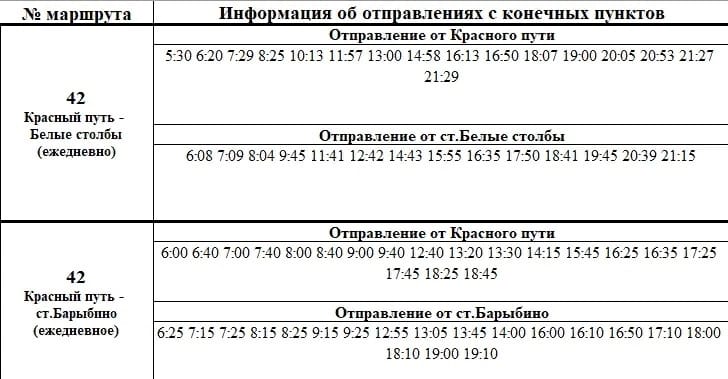 Расписание автобусов кузьминское барыбино
104