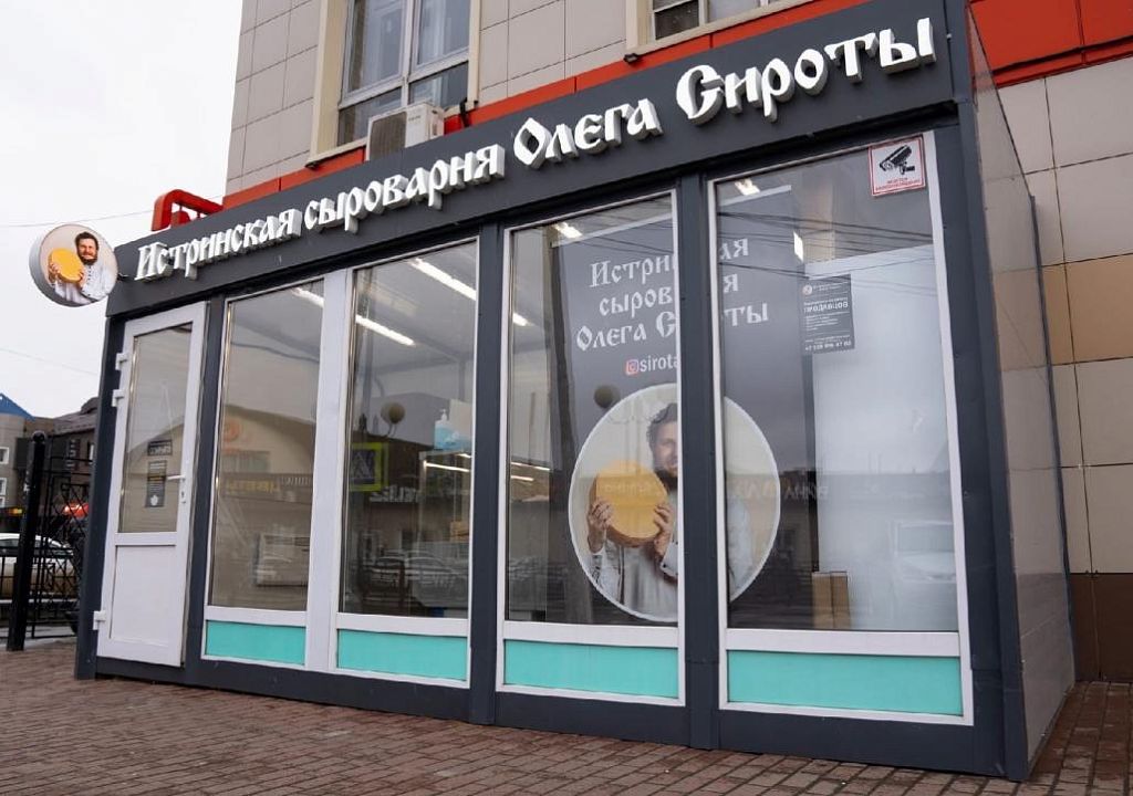 Истринская сыроварня олега сироты карта