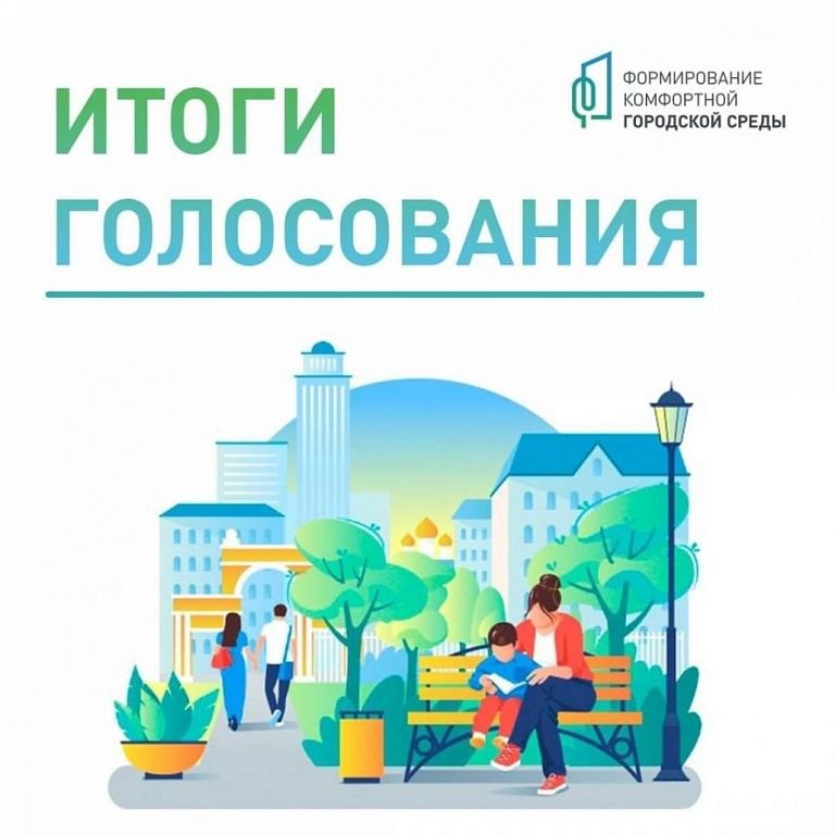 Жилье и городская среда национальный проект результаты