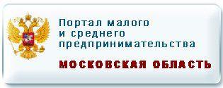 Портал малого и среднего предпринимательства